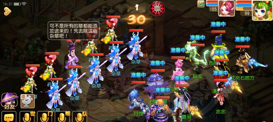 《梦幻西游手游》驱五毒攻略（如何轻松通关驱五毒副本）
