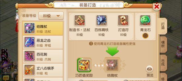梦幻西游手游生孩子攻略（详解生孩子方法和注意事项）