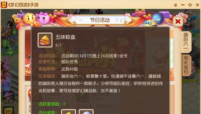 一起来划龙舟（跨越千年的传统运动在手游中再现）