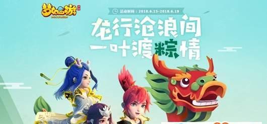 一起来划龙舟（跨越千年的传统运动在手游中再现）