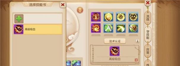 梦幻西游手游升级攻略（1~40光速冲级技巧介绍）