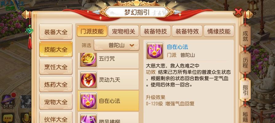 梦幻西游手游升级攻略（1~40光速冲级技巧介绍）