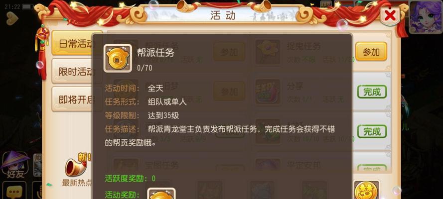 梦幻西游手游升级攻略（1~40光速冲级技巧介绍）