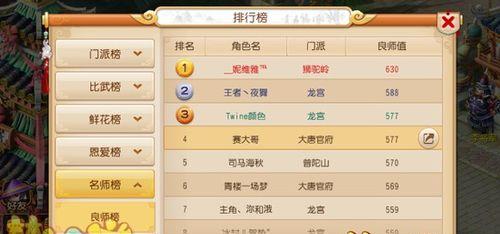 梦幻西游手游师徒任务攻略（手把手教你完成师徒任务）