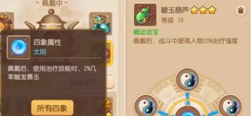 梦幻西游手游师徒任务攻略（详解师徒系统及如何完成师徒任务）