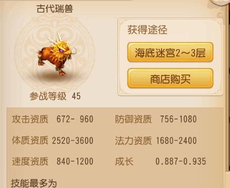 梦幻西游手游师徒任务攻略（详解师徒系统及如何完成师徒任务）
