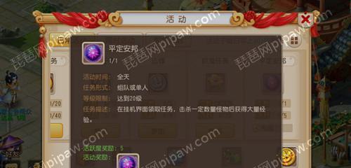 梦幻西游手游师徒任务攻略（详解师徒系统及如何完成师徒任务）