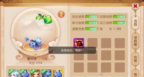 梦幻西游手游攻略之十二元辰详解（掌握十二元辰）