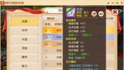梦幻西游手游天兵属性技能全解（从获得方式到优劣比较）