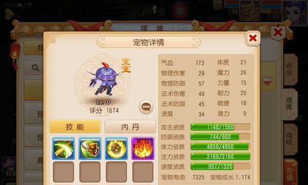 梦幻西游手游天兵属性技能全解（从获得方式到优劣比较）