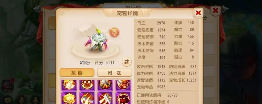 梦幻西游手游天兵属性技能全解（从获得方式到优劣比较）