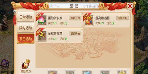 《梦幻西游手游》庭院分析（如何获得庭院及庭院的功能解析）