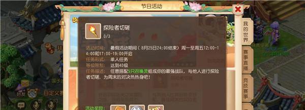 万圣节专属冒泡框获得攻略（以梦幻西游手游为例）