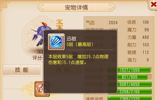 梦幻西游手游吸血鬼属性技能一览（轻松掌握吸血鬼属性技能）