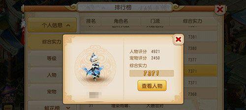 梦幻西游手游稀有称谓获取攻略（打造专属个性）