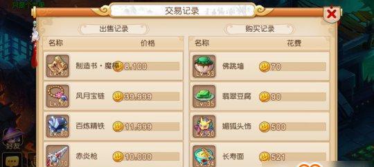 梦幻西游手游稀有称谓获取攻略（打造专属个性）
