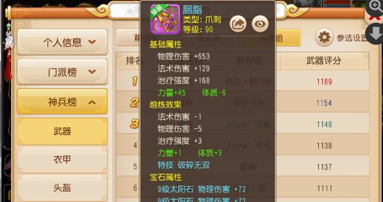 《梦幻西游手游》侠义值刷法详解（掌握方法）