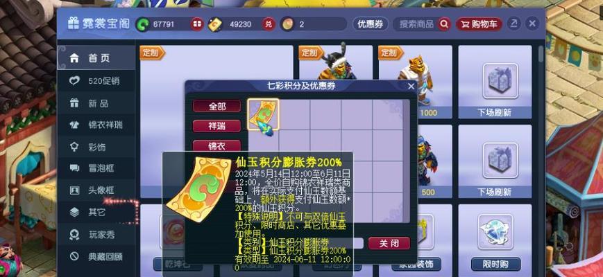 《梦幻西游手游》侠义值刷法详解（掌握方法）