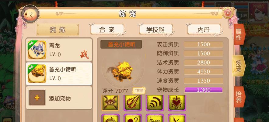 新版本梦幻西游手游低级内丹伤害增加改动详解