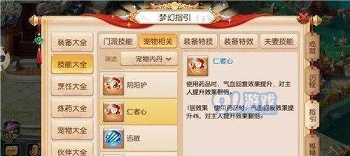 新版本梦幻西游手游低级内丹伤害增加改动详解