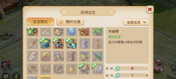 梦幻西游手游全新法宝系统详解（探究全法宝属性）
