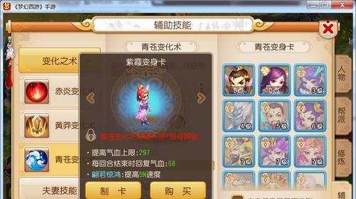 《梦幻西游手游》新门派解析（化生寺技能详解）
