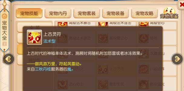 《梦幻西游手游新门派——化生寺技能详解》（化生寺技能介绍）
