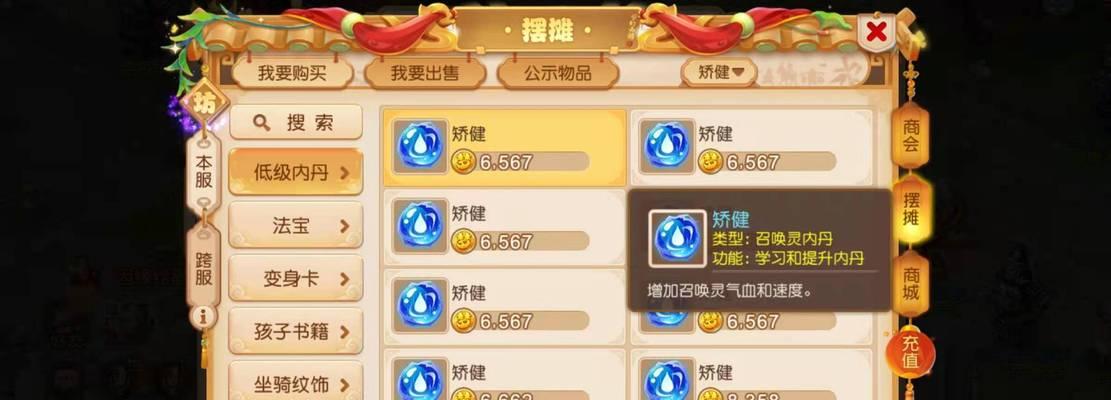 梦幻西游手游新区冲级攻略，快速冲击等级榜（教你如何在新区快速升级）