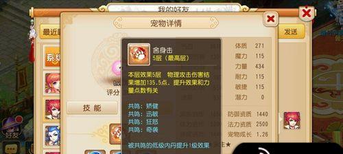 梦幻西游手游新召唤兽增长巡守攻略详解（手把手教你打造强大的召唤兽阵容）