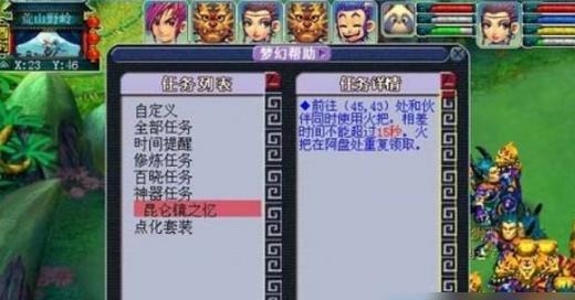 梦幻西游手游修复石作用全解析（修复石是如何帮助你在游戏中更加顺畅游玩的）