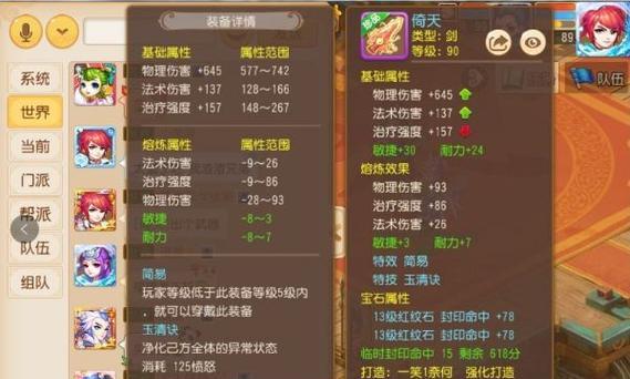 梦幻西游手游修复石作用全解析（修复石是如何帮助你在游戏中更加顺畅游玩的）