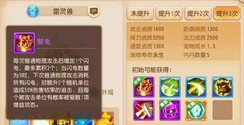 夜叉怎么获得属性技能一览（梦幻西游手游夜叉属性技能获取攻略）