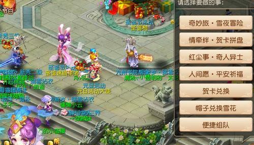 《梦幻西游手游》每日获取雪花攻略（从游戏中获得海量雪花）