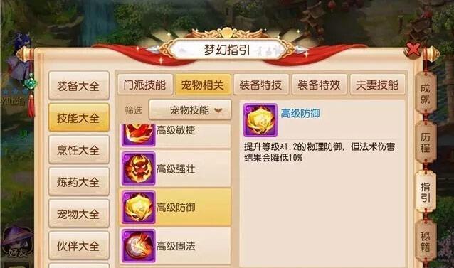 《梦幻西游手游》每日获取雪花攻略（从游戏中获得海量雪花）