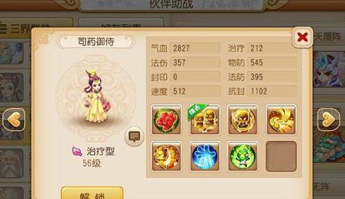 探秘幽萤娃娃属性技能获取方法