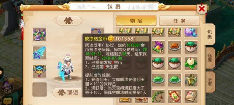 《梦幻西游手游》羽灵神角色转换攻略（羽灵神怎么转换为主题）