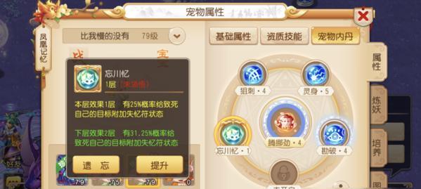 梦幻西游手游御风童子属性技能一览（如何获得属性技能）
