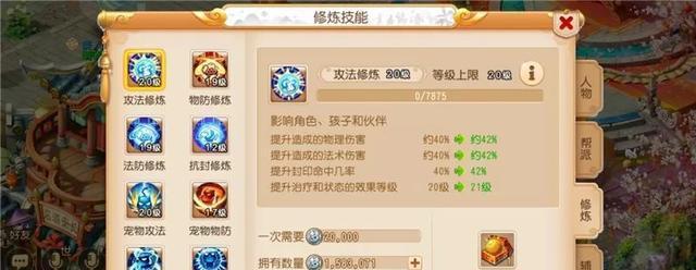 梦幻西游手游御风童子属性技能一览（如何获得属性技能）