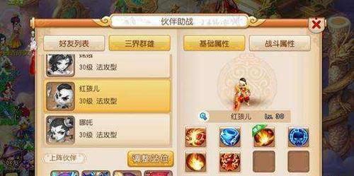 梦幻西游手游御风童子属性技能一览（如何获得属性技能）