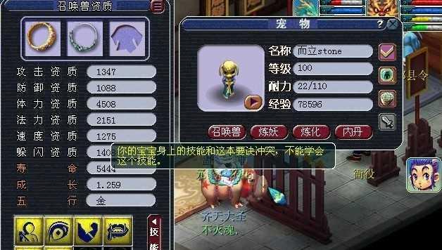 《御风童子攻略大全》（轻松打书、无双输出）