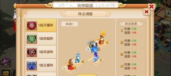 《御风童子攻略大全》（轻松打书、无双输出）