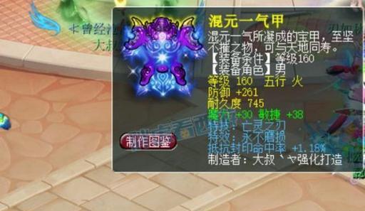 梦幻西游手游远古妖王击杀攻略（如何有效地打败远古妖王）