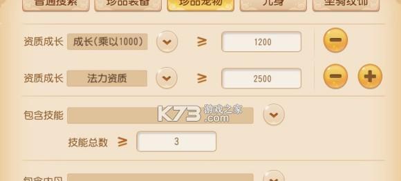 梦幻西游手游合宠大法攻略（合宠任务必备技巧）