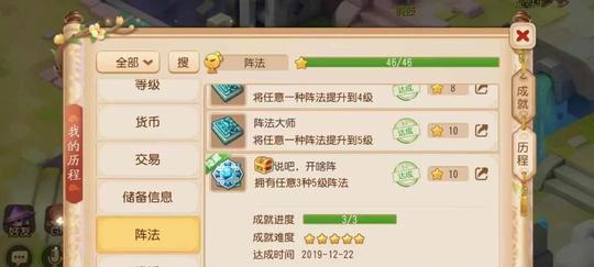 梦幻西游手游阵法克制大揭秘（掌握阵法克制）