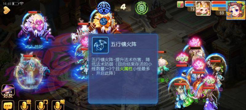 梦幻西游手游阵法克制大揭秘（掌握阵法克制）