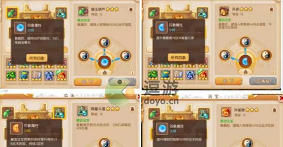 梦幻西游手游阵法选择攻略（如何正确选择阵法提升战斗力）