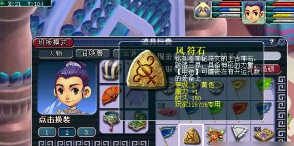 梦幻西游手游阵法选择攻略（如何正确选择阵法提升战斗力）