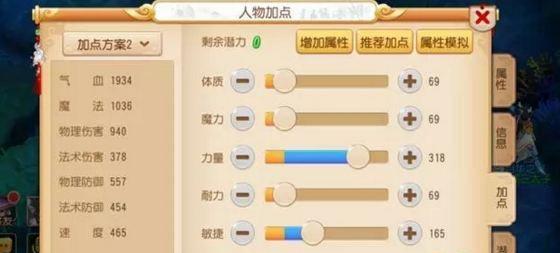梦幻西游手游阵法选择攻略（如何正确选择阵法提升战斗力）