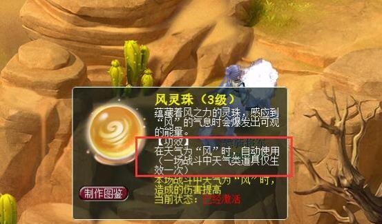 《梦幻西游手游》中的植物种植攻略（轻松掌握种植技巧）