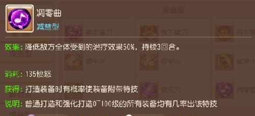 玉清决与晶清决全面解析（掌握装备特技）
